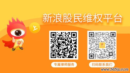 配资业务 卓朗科技（600225）投资者索赔案5月23日将再次开庭